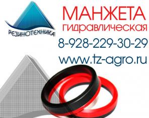 гост манжеты резиновые уплотнительные для гидравлических устройств