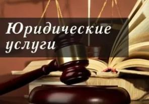 Юридический центр "ТРИУМФ"
