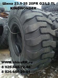 23.5-25 20PR G2/L2 TL KINGWONDER- шина на фронтальный погрузчик
