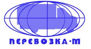 Грузоперевозки в Москве (центре Москвы по пропуску), Подмосковье и в регионы