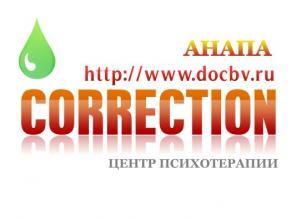 Курорт Анапа. Centre to psychotherapy Vasilieva B. V.