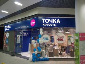 Наружная реклама и внутреннее оформление магазина