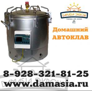 автоклав домашний погребок