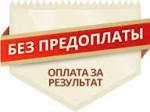 Заберите Свой Кредит ! Реальная выдача БЕЗ ЗАЛОГА ! Убедитесь Сами!