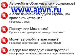 Проверить авто по вин коду