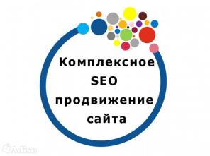 АКЦИЯ! Продвинем ваш сайт на первые места поисковых систем