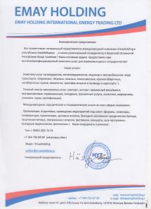 Организация международных гастролей в Азербайджане