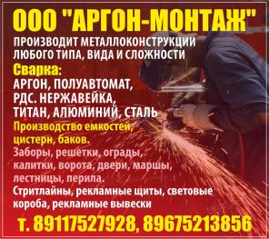 Сварка любой сложности и типа.Гатчина, лен.обл. обл