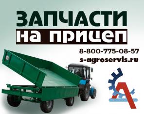 Прицеп 2 ПТС 4 ремонт