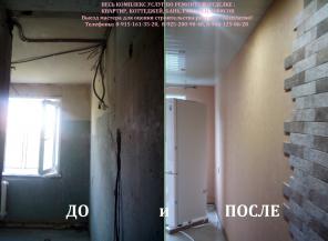 РЕМОНТ КВАРТИР. Эконом. Евро. Люкс. Местные мастера.