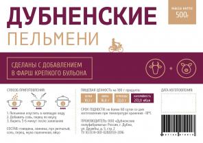 Дубненские пельмени