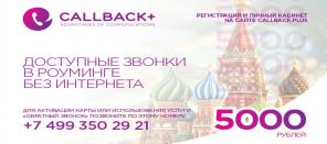CALLBACK+ -   