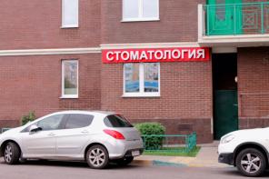 Медицинский центр САФ МЕД
