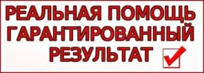 НАЛИЧНЫЕ . ССУДА . Мне не нужны от Вас "деньги вперед" ! Заплатите откат , когда получите свой кредит !