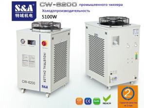 S&A чиллер CW-6200для лазерной резки металла