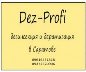 Уничтожение насекомых и грызунов