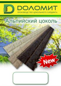 Фасадные панели