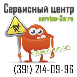 Удаление вирусов 2140996