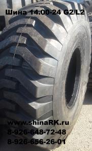 Шина 14.00-24 16PR G-2/L-2 QH808 TL SUPERGUIDER для грейдеров