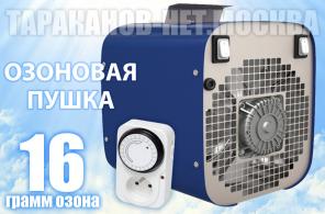 Очистители воздуха, промышленные генераторы озона, в наличии и на заказ.