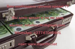 Вам нужны деньги в долг? Мы поможем Вам сегодня 2%