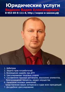 Профессиональная юридическая помощь!!!