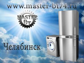 Ремонт холодильников на дому indesit, samsung, lg, beko, bosch и др.