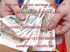 Получить быстрый кредит сегодня