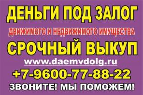 Кредиты под залог недвижимости в Казани