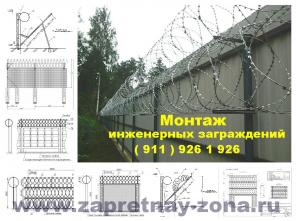 Монтаж колючей проволоки Егоза в Великом Новгороде