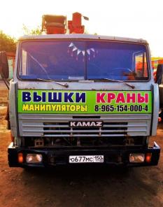 Услуги Аренда Заказ: А-Манипуляторы А-Вышки А-Краны (и на вездеходах) по всему Южному Подмосковью!