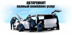 Ремонт и обслуживание, покраска, тюнинг авто в г. Гулькевичи