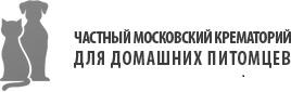 Кремация умерших животных.