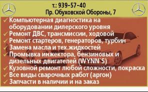 Ремонт и обслуживание автомобилей в автосервисе