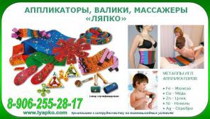 Металлоигольчатые аппликаторы, валики, массажеры Ляпко