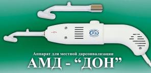Аппарат для дарсонвализации! (дополнительно: электрод десенный и электрод расческа)