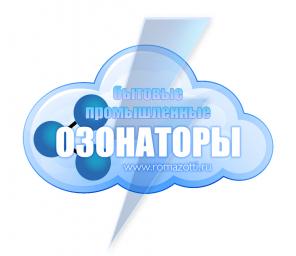 Купить промышленный, бытовой, универсальный озонатор воздуха (воды).