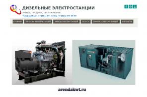 Дизельные электростанции, генераторы: аренда, продажа, обслуживание