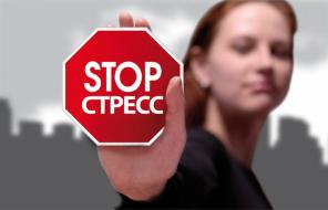 Практическая помощь психотерапевта, психолога, невролога, управление стрессом