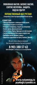 Маг Рустам