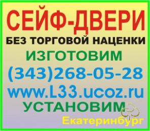 Cейф двери двери железные двери металлические