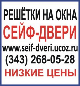 Cейф двери двери железные двери металлические
