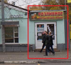 Бар - магазин разливного пива и сигарет аренда