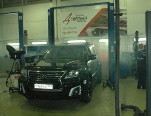 : Автосервис. Обслуживание и ремонт автомобилей Toyota, Lexus.