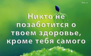 Высокое давление!