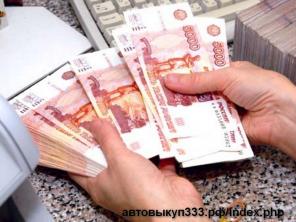 Срочный выкуп авто