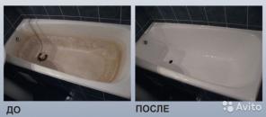 Реставрация ванн