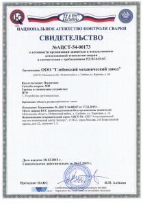 Сварочные работы любой сложности