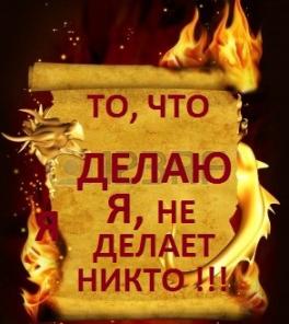 Снятие и наведение жестких и сверх жестких программ