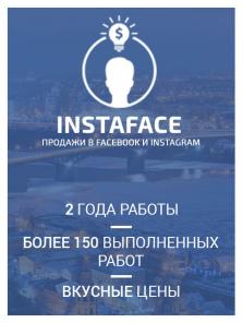 Продвижение Инстаграм с гарантией результата
